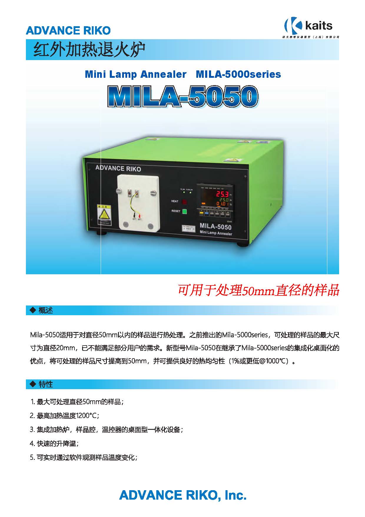 MILA-5050彩页 1_页面_1.jpg